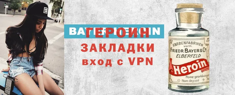 ГЕРОИН афганец  кракен как войти  Заводоуковск  где купить наркотик 