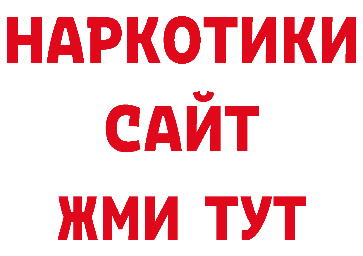 Магазины продажи наркотиков дарк нет какой сайт Заводоуковск